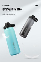 Li Ning insulated cup fitness sports kettle convenient 550ML stainless steel liner kettle AQTR024