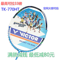 2016 Victory Victor Wickdo Badminton Racket Assault TK-770HT Attack High Pound Shots