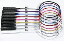 ★Provincial dedicated color optional★Badminton racket delivery line delivery hand glue cost-effective