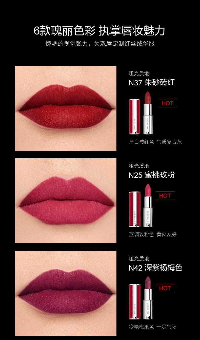 【官方正品】纪梵希重磅新品上市 高定香榭红丝绒唇膏 n25 n37.