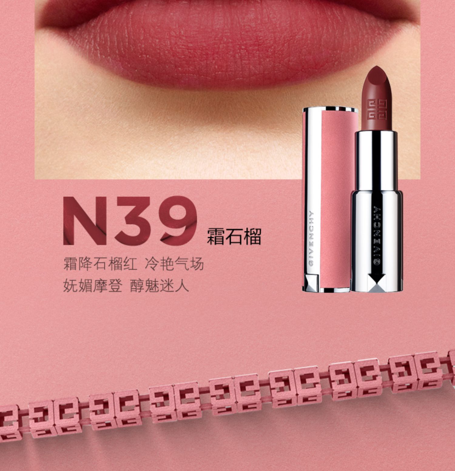 【直播专属】givenchy纪梵希高定香榭粉丝绒唇膏口红n27 n39