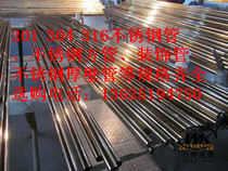 304 stainless steel decorative pipe polished pipe hollow round pipe stainless steel pipe outer diameter 1-100mm cut processing