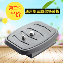 Weifeng yt plate tripod head accessories vtc668 st666 690 3530 3540 3570