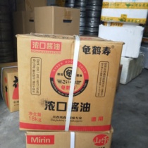 Turtle crane shou thick mouth soy sauce 18KG Germany with brewed soy sauce cooking stir-fry Japanese sushi cuisine