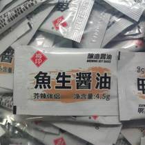 Meprint fish raw sauce bag 4 5g * 500 bag sushi takeaway sauce Japanese cuisine with promotion