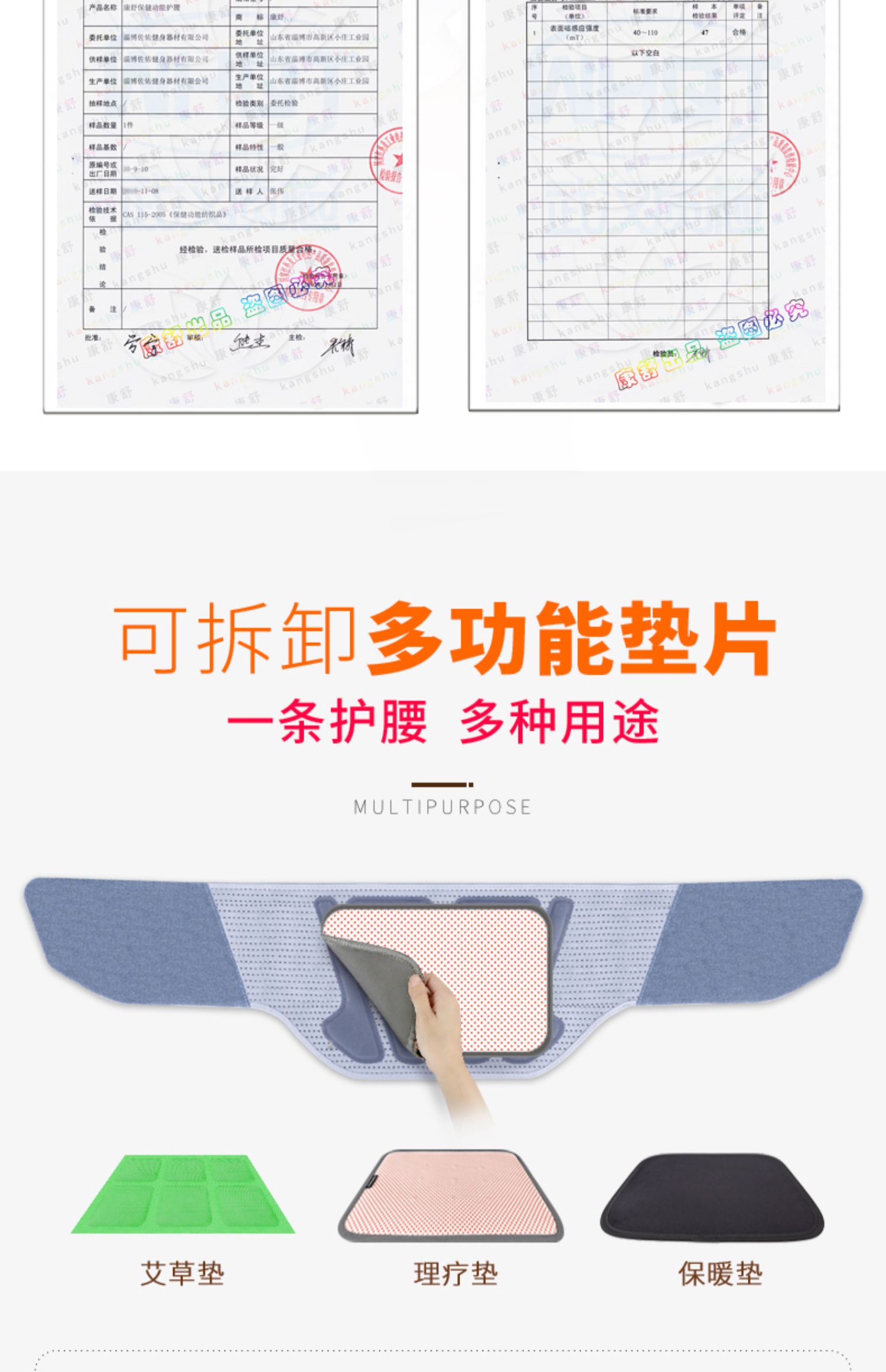 康舒护腰带腰间盘突出腰肌劳损治疗