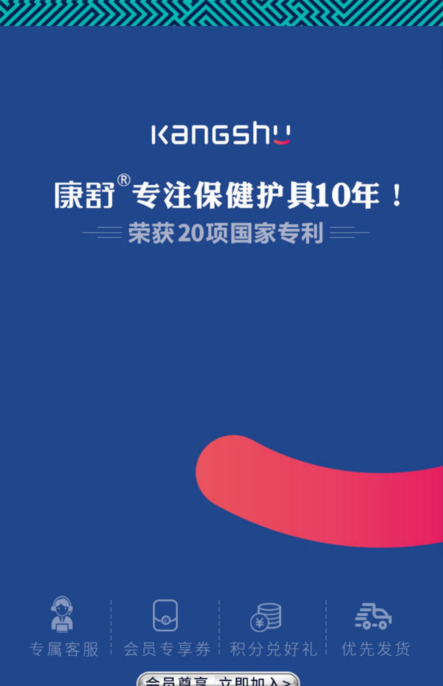 康舒护腰带腰间盘突出腰肌劳损治疗