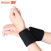 Conshuts wristband hand fever with wrist joint physiotherapy care with male and female protective wristband health care bracelet
