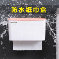 Toilet wall-mounted tissue box Nordic waterproof pumping paper box Roll paper tube multi-function toilet shelf Roll paper box