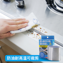 Sink moisture-proof mildew-proof aluminum foil sticker Tin foil paper Kitchen gas stove oil-proof waterproof aluminum foil tape leak-proof sticker