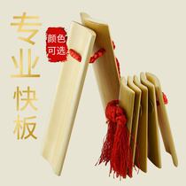 Fast Board Children Musical Instruments Beginology Performing Arts Early Education Elementary School Students Adults Dyun Social Entrance Only Teaching Louder Bamboo Board