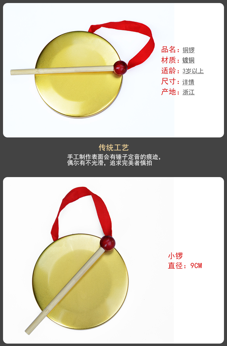 锣鼓儿童表演响镲大锣镲镀铜镲民族魂镲乐器小镲京镲钹包邮