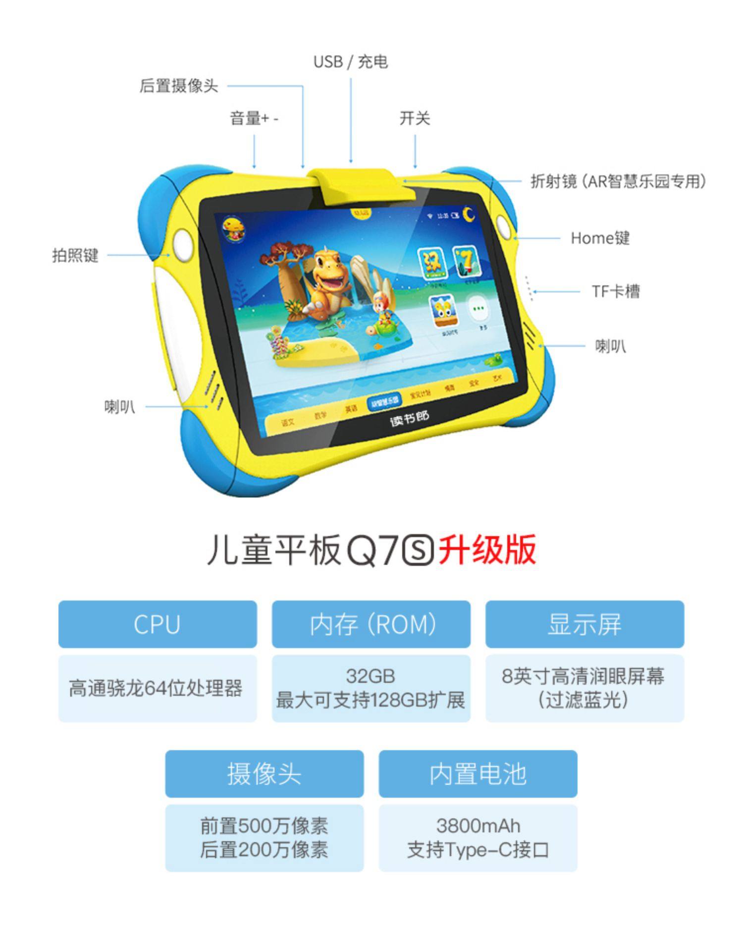 【读书郎】q7s宝宝学习机早教平板