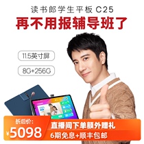 Reading Lang c25 official flagship store official website learning machine First grade to high school students tablet computer Primary school textbooks synchronous English point reading machine Mobile phone tutoring machine