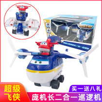 Audi Double Diamond Super Flying Man Captain Pang two-in-one scene patrol aircraft deformation aircraft toy set