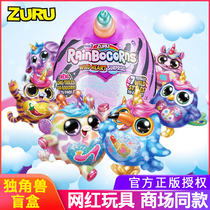 zuru unicorn second generation big egg oversized blind box fun magic Surprise Egg toy demolition music dinosaur boys and girls