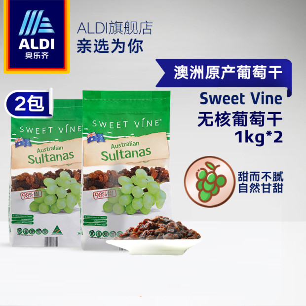 ALDI 奥乐齐 澳洲进口 Sweet Vine 葡萄干 1kg*2