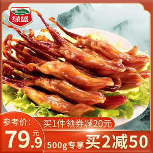 绿盛温州鸭舌零食酱鸭舌头500g温州特产小吃大礼包鸭肉类休闲食品