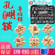 Nine series of sets of intelligence to solve the ring and unlock the brain Children students adults educational toys Kongming lock Luban lock
