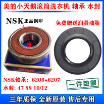 Little Swan drum washing machine TG80-1410WDXS 1420WDXG TG80V220WD bearing water seal