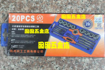 Hanggong new metric M3-M12 20-piece set 20PC tap tooth set Tapping tooth set