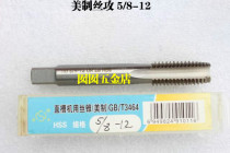 The Flat Lake Beauty Machine uses a screw tap to tap 5 8-11-12-14-16-18-20-24-27-28-32-36-40