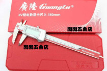 Authentic and wide land number graphics card size electronic cruise scale 0-150 200300 0 01mm 3V battery