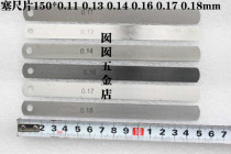 Measuring tape single piece Thickness sheet 150mm 0 11 0 12 0 13 0 14 0 16 0 17 0 18 mm
