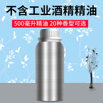 Hotel Fragrance Machine Expanding Essential Oil 500ML Pure Plant Aromatherapy Fragrance Essential Oil Shangri-La White Tea