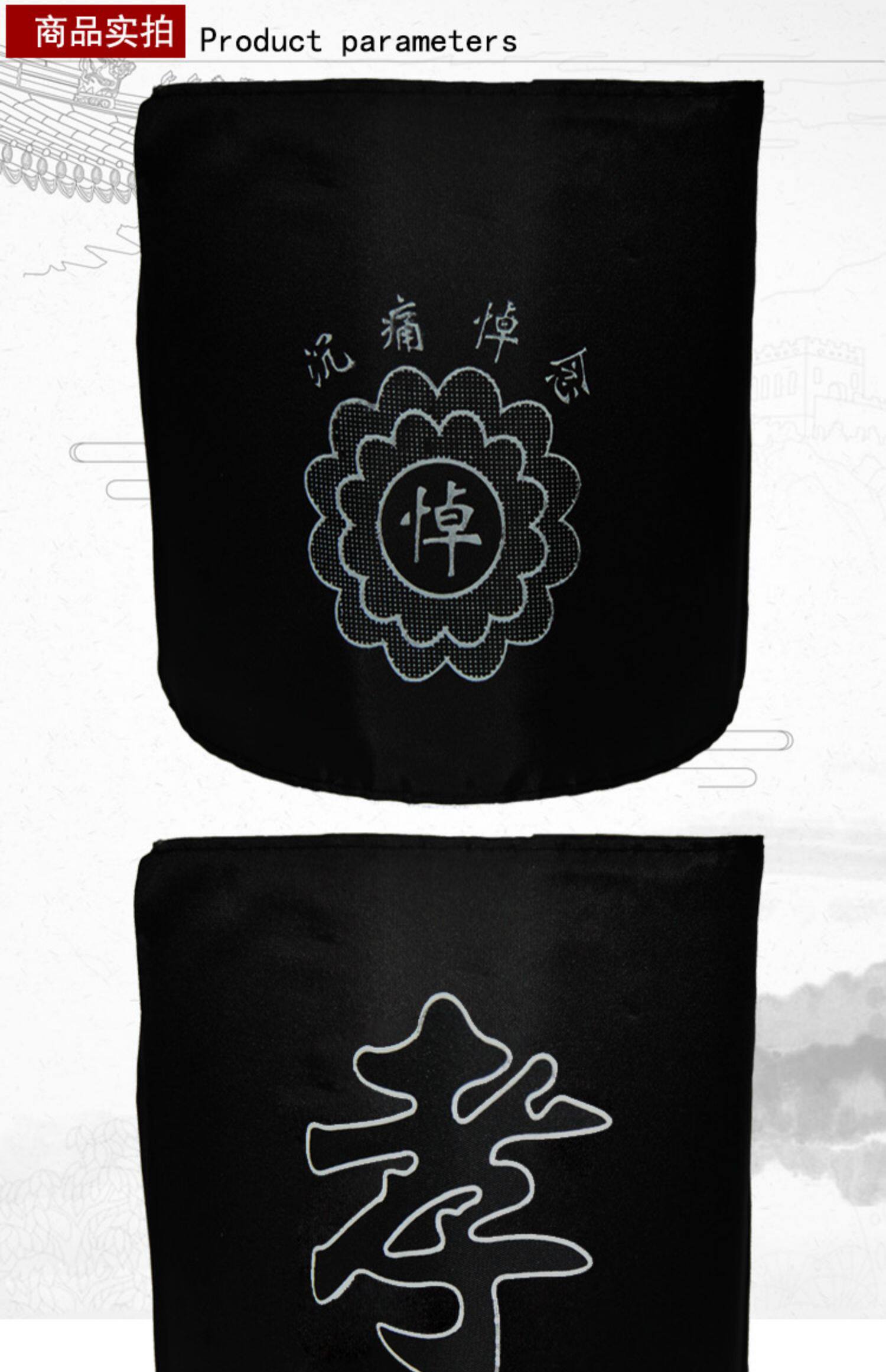 孝袖 袖套 黑纱 袖章 孝字 孝牌孝箍白事别针塑料牌臂章殡葬用品