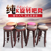 Spot solid wood bar chair Rotary KTV bar stool Taipei pure K bar chair Good sound music school bar stool