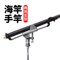 Sheng Wan fishing rod holder hand pole holder pole multipurpose universal turret floor sea pole fishing gear supplies