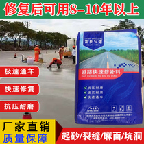 Cement pavement repair material High strength concrete ground sand and skin crack fast thin layer repair mortar material