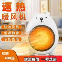 Silent small heater mini low power heater home children desktop dormitory office heating artifact