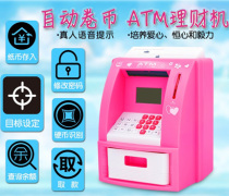 LIKE intelligent voice roll money atm piggy bank automatic money suction deposit machine large piggy bank creative gift