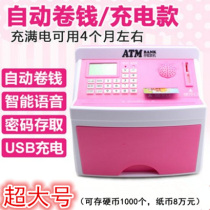 Childrens smart super large usb rechargeable upgraded version automatic Coin atm piggy bank deposit and cash machine financial machine
