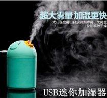Cute bird USB mini humidifier car silent office portable household air sprayer female gift