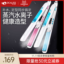 Okaris steam spray hair straightener dry and wet dual-purpose curls do not hurt the hair ceramic electric curling rod straightening splint