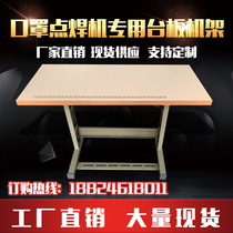 Ultrasonic platen Guangdong Province mask machine countertop ultrasonic spot welding machine flat face mask point ear with table