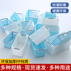 Desktop storage box storage basket storage basket storage basket multi-functional office kindergarten kitchen shelf storage basket