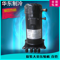 JT160GA-Y1 JT160GA-Y1L original big gold 5 horse air conditioning refrigeration compressor 3 feet straight pipe 380V