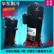 Original Qulan ZW61KS-TFP-52E air energy water heater heat pump compressor