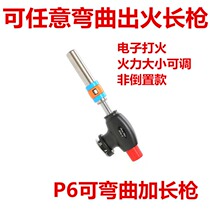 Portable extended cassette spitfire gun blowtorch igniter High temperature disinfection heating liquefied gas musket National