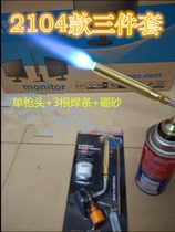 Household spray gun flamethrower full copper air conditioning copper tube welding cassette nozzle Flamethrower special offer