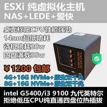 J1900 NAS Black Qunhui Four-bay Love Kuai iKuai LEDE Soft Routing Interstellar Snail