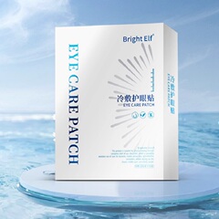 美国Bright Elf冷敷护眼贴01儿童学生上班族通用缓解眼干清凉润目价格比较