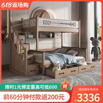 Nordic Full Solid Wood Upper Bunk Bed Children Low Bed Double Bed Double Bed Bunk Bed Up And Down Bunk Bed Adult Versatile Composition