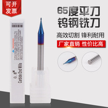 65 degrees tungsten steel tiny diameter knife flat knife 0 3 2 0 5 4 0 2F 0 treatment milling cutter tungsten steel ball knife