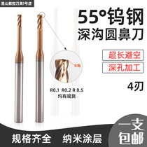 55 Degrees Trails Deep Trench Deep round nose knife steel with 4-edged tungsten steel deep groove knife long neck dodging lengthened R0 1R0 2R0 5