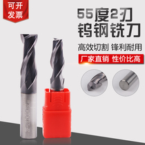 HGK55 degree 2-edge tungsten steel milling cutter ultra-grain coating milling cutter flat milling cutter keyway milling cutter 1-20